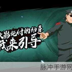 火影忍者OL震撼更新，四代火影突破界限，忍者之魂熊熊燃烧！