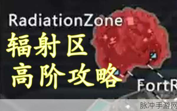 末世求存，新世界辐射区资源全攻略