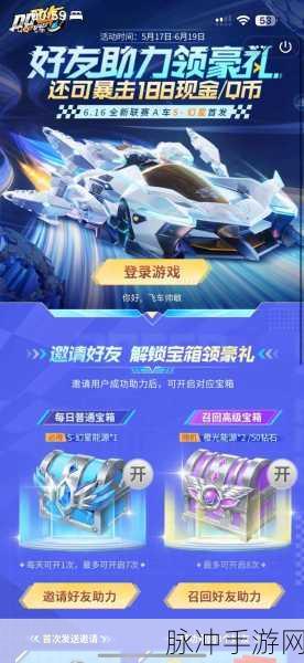 QQ飞车，解锁车辆分解的奇幻探险之旅