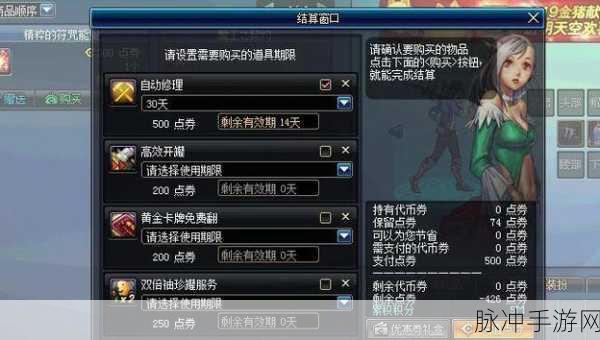 DNF欢乐代币券全攻略，解锁心仪宠物礼包秘籍