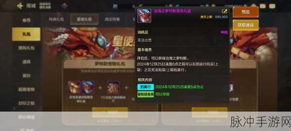 DNF欢乐代币券全攻略,解锁心仪宠物礼包秘籍