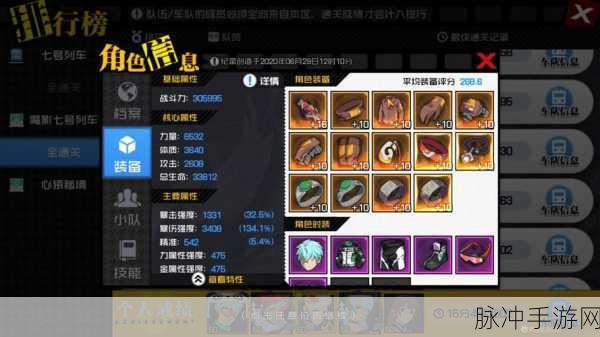 一人之下雷法套装选择全攻略