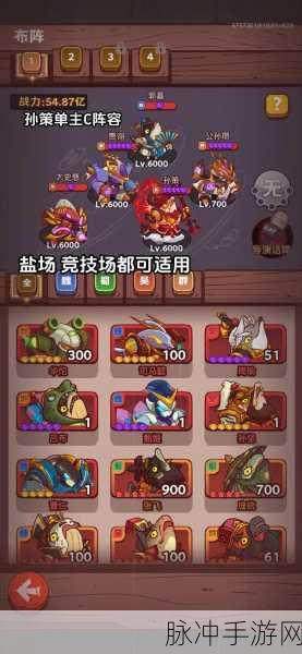 咸鱼之王2325关通关秘籍，策略与阵容双管齐下