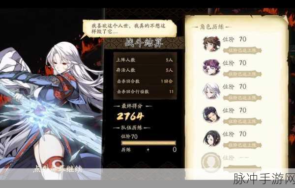 天地劫序传,解锁奇幻冒险的绝密攻略全览
