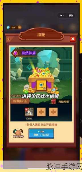 疯狂骑士团领地征途活动全攻略，助你轻松赢取大奖