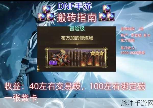DNF搬砖党必看！魔剑士之舞VS暗影之怒，套装抉择大揭秘