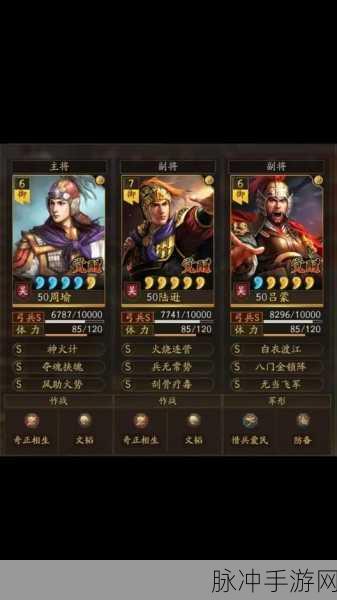 三国志战略版嘟嘟弓主将之选，策略与战力的双重考量