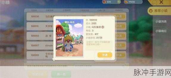 摩尔庄园手游,轻松掌握退出小镇的详细步骤