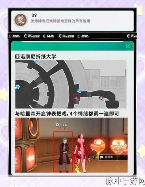 崩坏星穹铁道,文采欠佳成就解锁秘籍,玩家必看攻略大揭秘!