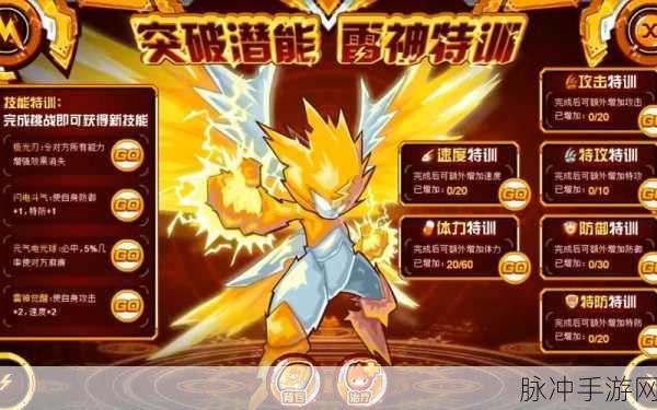 赛尔号星球大战，雷伊技能搭配全攻略