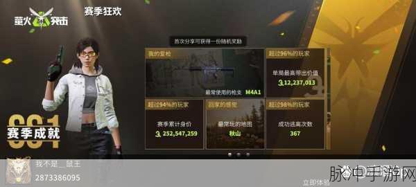 萤火突击,激活码与礼包码解锁生存新篇章