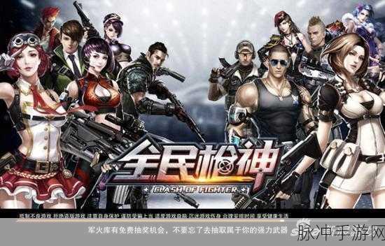 元气枪神，解锁休闲枪战新乐趣，下载即刻开战