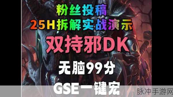 WLK血DK,PVP战场上的不败战神