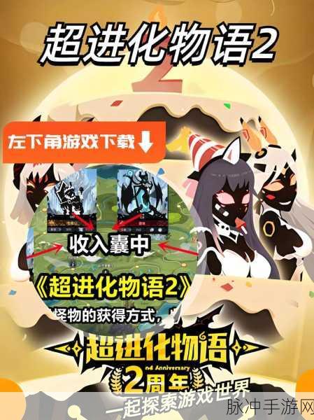 超进化物语2安卓版燃爆登场！策略养成混搭进化战斗，重塑手游新纪元