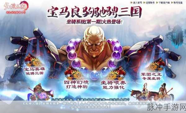 虎将三国7751,重温经典,驰骋三国战场的角色扮演盛宴