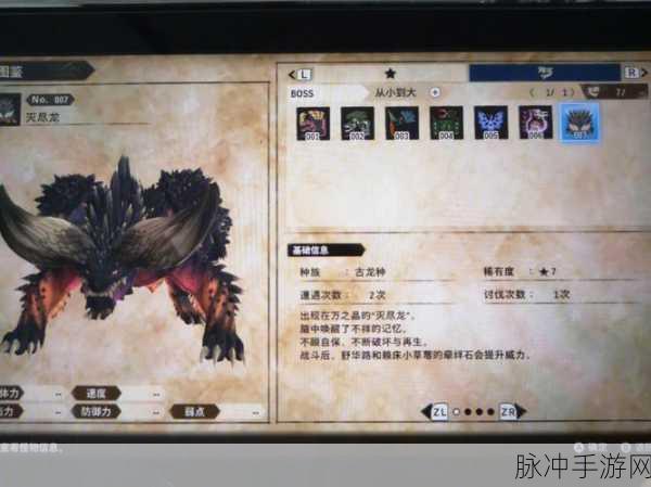怪物猎人物语2挑战巅峰，灭尽龙全攻略与制胜技巧大揭秘