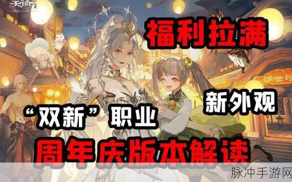 天谕职业大盘点，你的冒险之旅由何开启？