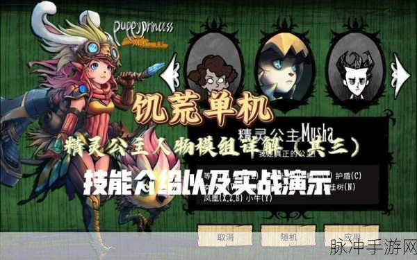 饥荒精灵公主，揭秘疲劳值消除秘籍
