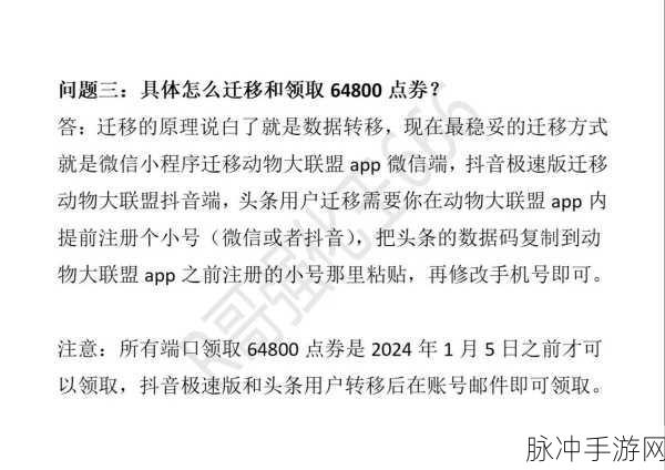 动物大联盟微信版游戏畅玩指南，解决微信无法使用的困扰