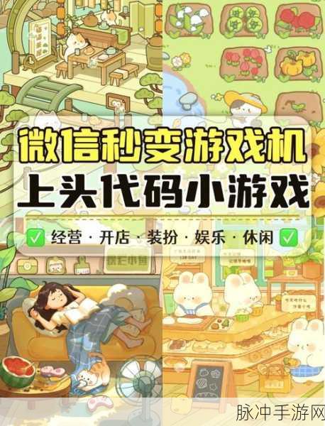 动物大联盟微信版游戏畅玩指南,解决微信无法使用的困扰