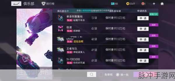 王牌竞速换身份证教程,轻松几步,畅游无阻!