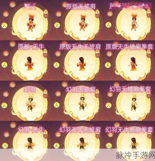 梦幻西游手游,赠送锦衣领取全流程深度解析