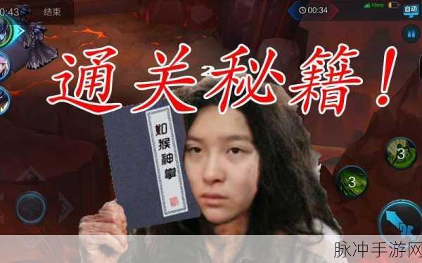 王者荣耀挑战大师极红莲之窟通关秘籍
