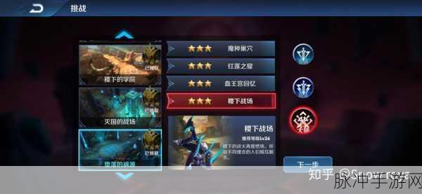 王者荣耀挑战大师极红莲之窟通关秘籍