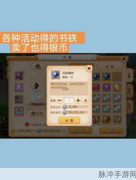镇魔曲手游银币获取全攻略