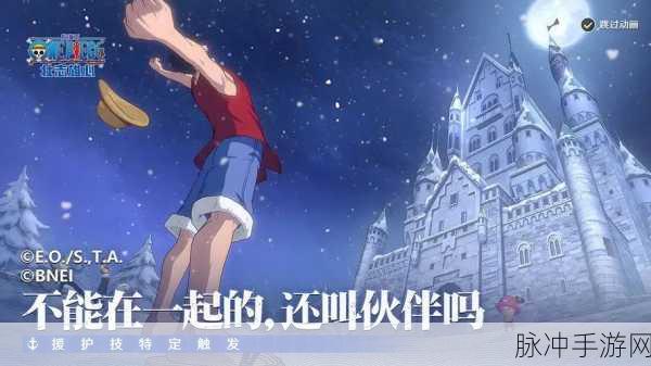 航海王壮志雄心,顶尖角色强度排行与实战伙伴全解析