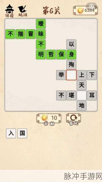 探寻封神传奇,四字成语里的手游宝库大揭秘