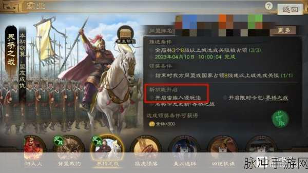 三国志战棋版蛮族入侵，全面通关秘籍与高效阵容搭配
