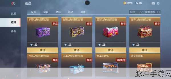 CF手游深度探索,神秘宝箱的奇幻之旅,解锁你的专属奇珍异宝!