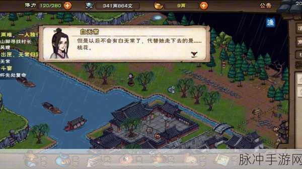 烟雨江湖，司徒宇与桃花，谁才是你的最佳拍档？
