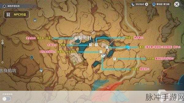 原神须弥奥摩斯港NPC对话奖励全攻略