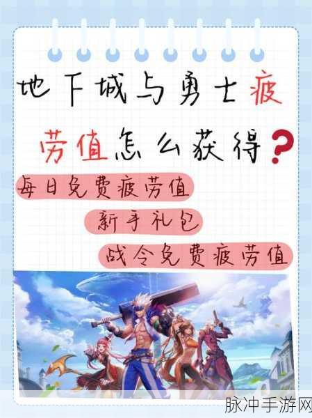 DNF高效消耗疲劳值全攻略
