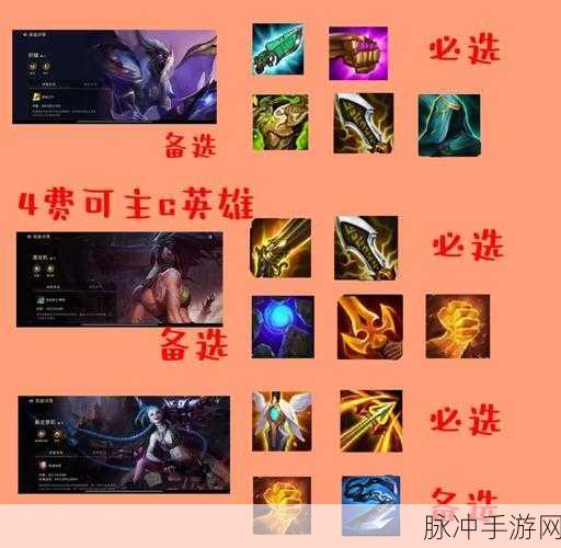 揭秘金铲铲之战时空裂痕仙灵剑魔阵容搭配秘籍