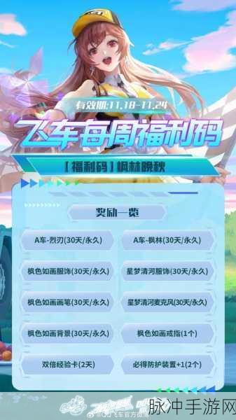 QQ飞车手游氪金风暴下,玩家热情不减的奥秘何在?