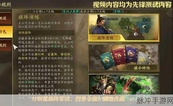 三国志战略版个性属性全揭秘,解锁战场制胜秘籍