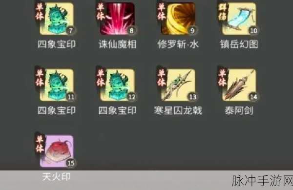 一念逍遥,体修之路,仙魔之选深度剖析