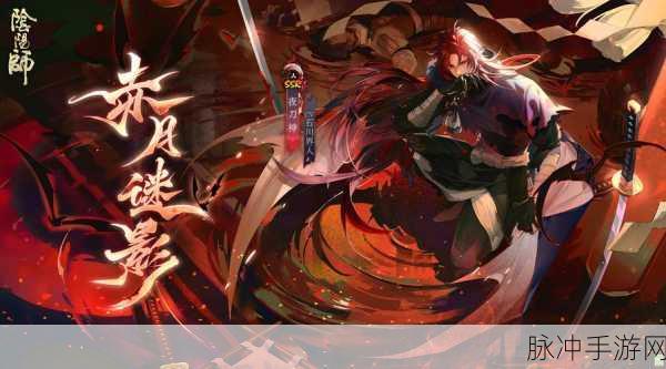 揭秘阴阳师,神秘妖怪黑镰短刀的真面目