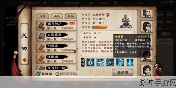 烟雨江湖真武七截剑升级全攻略，解锁7剑秘籍