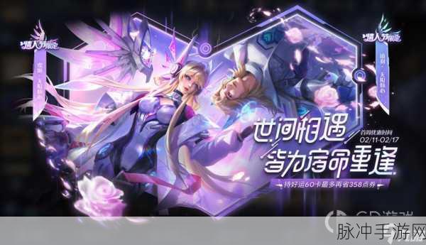 王者荣耀无限倾心,解锁表情语音活动全攻略
