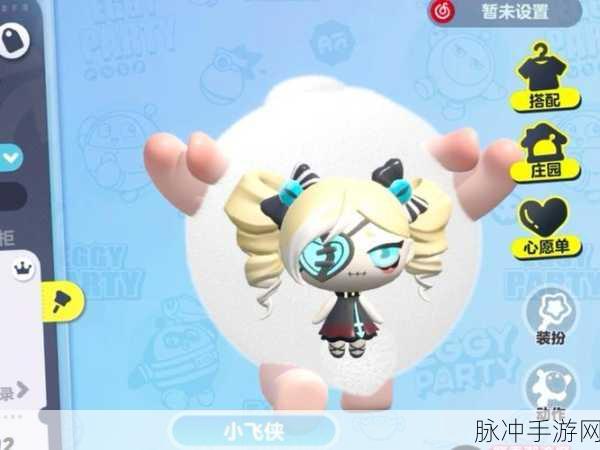 蛋仔派对背饰获取全攻略,解锁你的个性风采