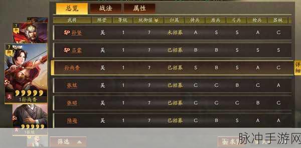 三国志11PK吴国后期策略全解析