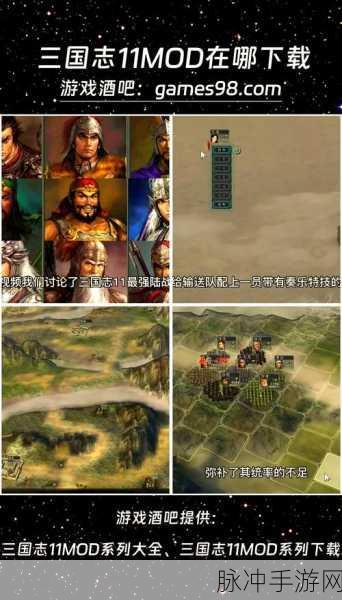 三国志11PK吴国后期策略全解析
