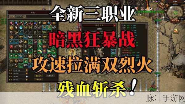 传奇暗黑战宠新版本燃爆登场，一键回收，激战无界！