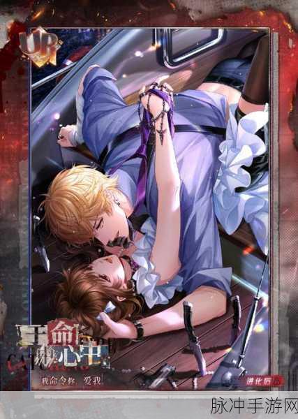 恋与制作人23章震撼解锁，心动篇章，与你共赴全新旅程