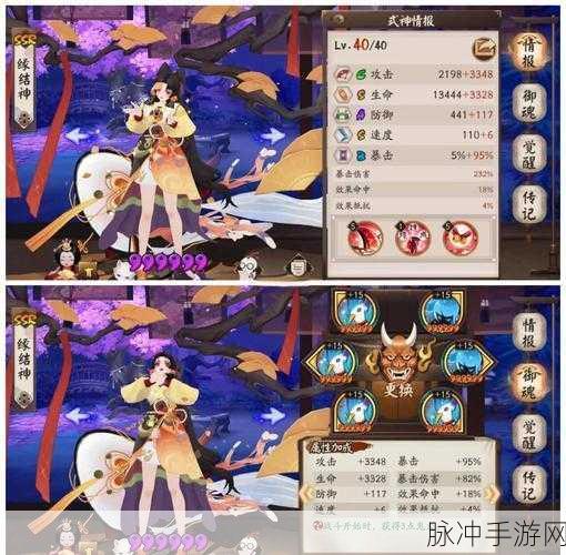 阴阳师帝释天斗技最强阵容搭配全攻略