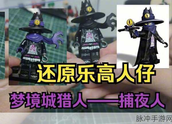 乐高无限，探索夜晚的宁静，掌握睡觉小技巧